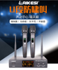 ميكروفون لاسلكي UHF صغير محمول باليد LK-U930